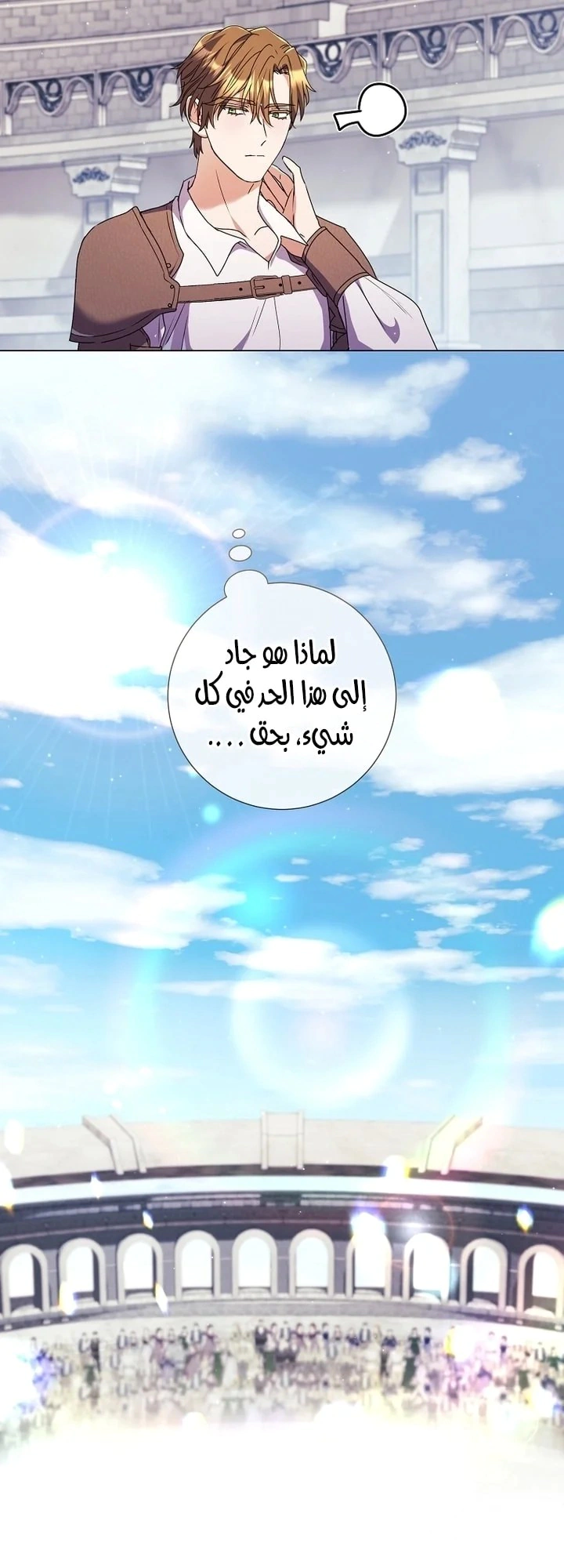 Read What Kind Of Divorce Is This When We’re Not Even Married, Your Majesty_ AR Manga Online