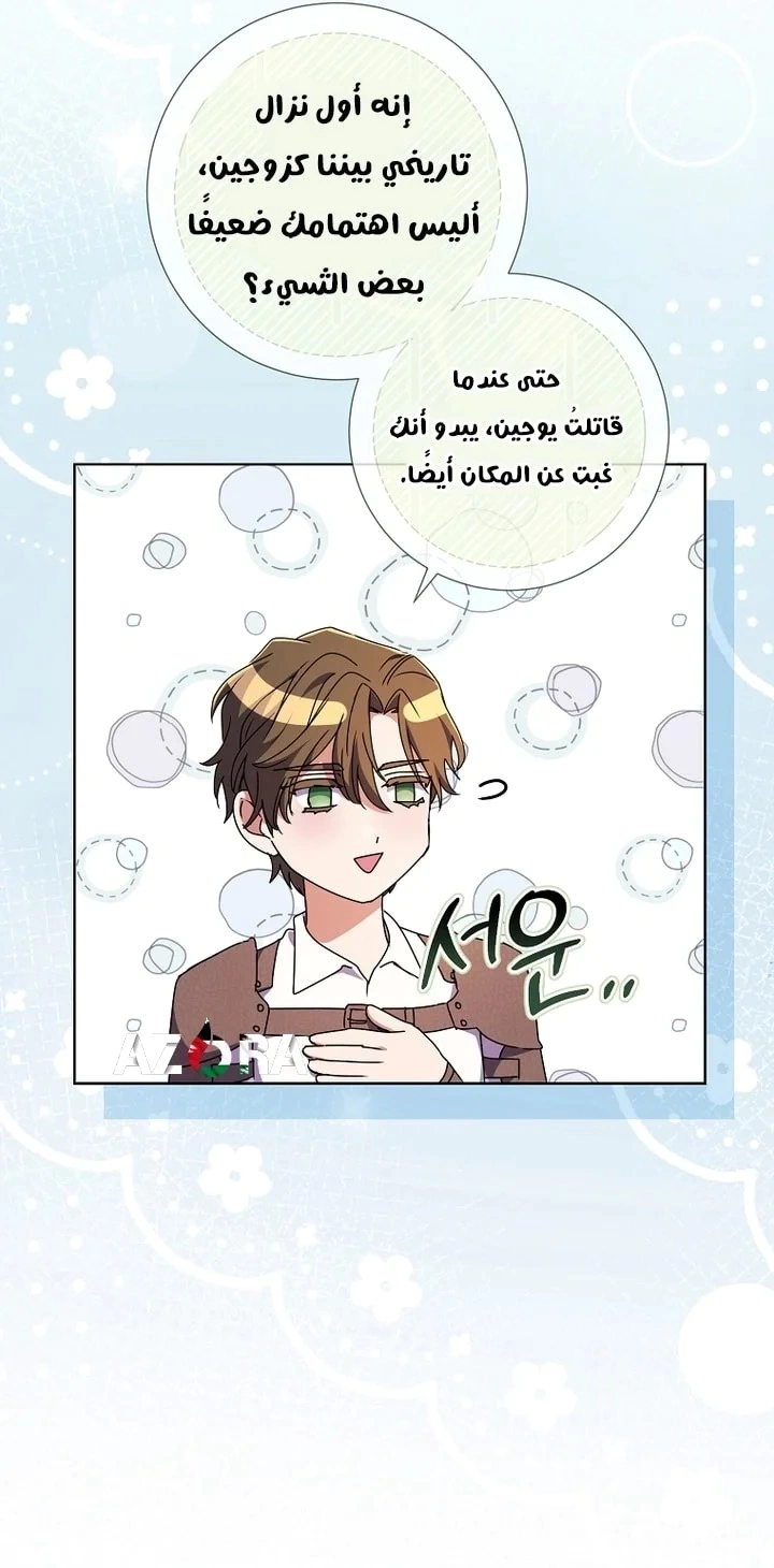 Read What Kind Of Divorce Is This When We’re Not Even Married, Your Majesty_ AR Manga Online