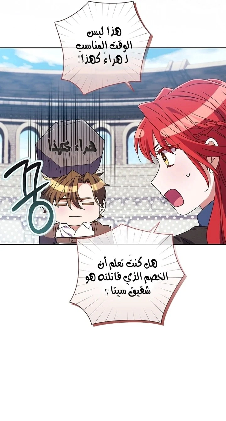 Read What Kind Of Divorce Is This When We’re Not Even Married, Your Majesty_ AR Manga Online