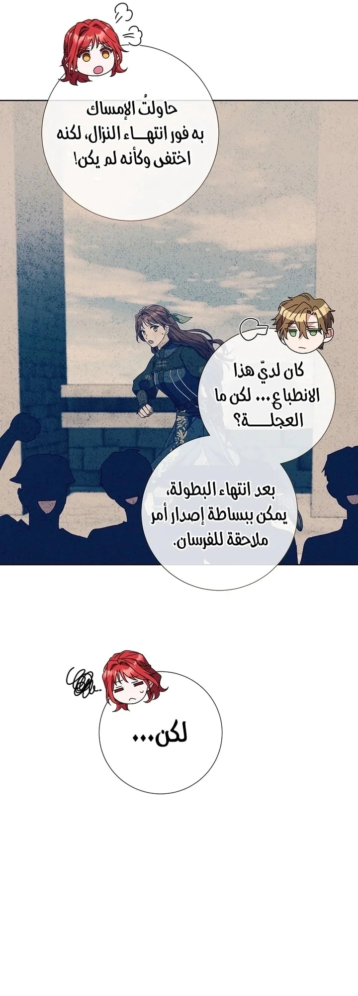 Read What Kind Of Divorce Is This When We’re Not Even Married, Your Majesty_ AR Manga Online