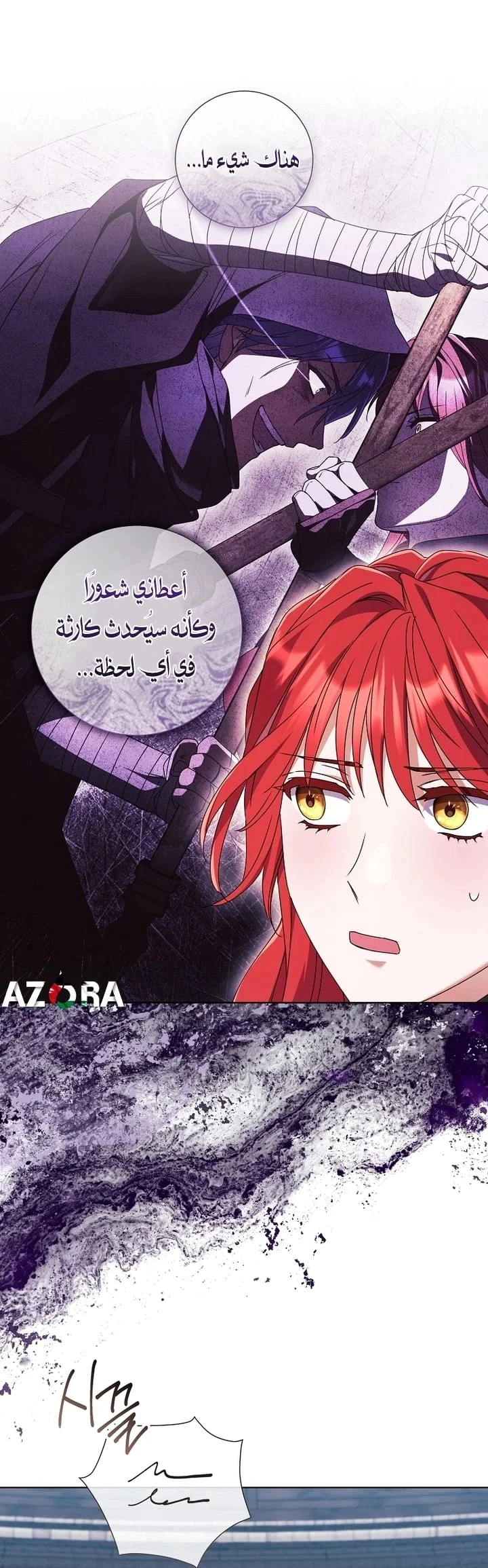 Read What Kind Of Divorce Is This When We’re Not Even Married, Your Majesty_ AR Manga Online