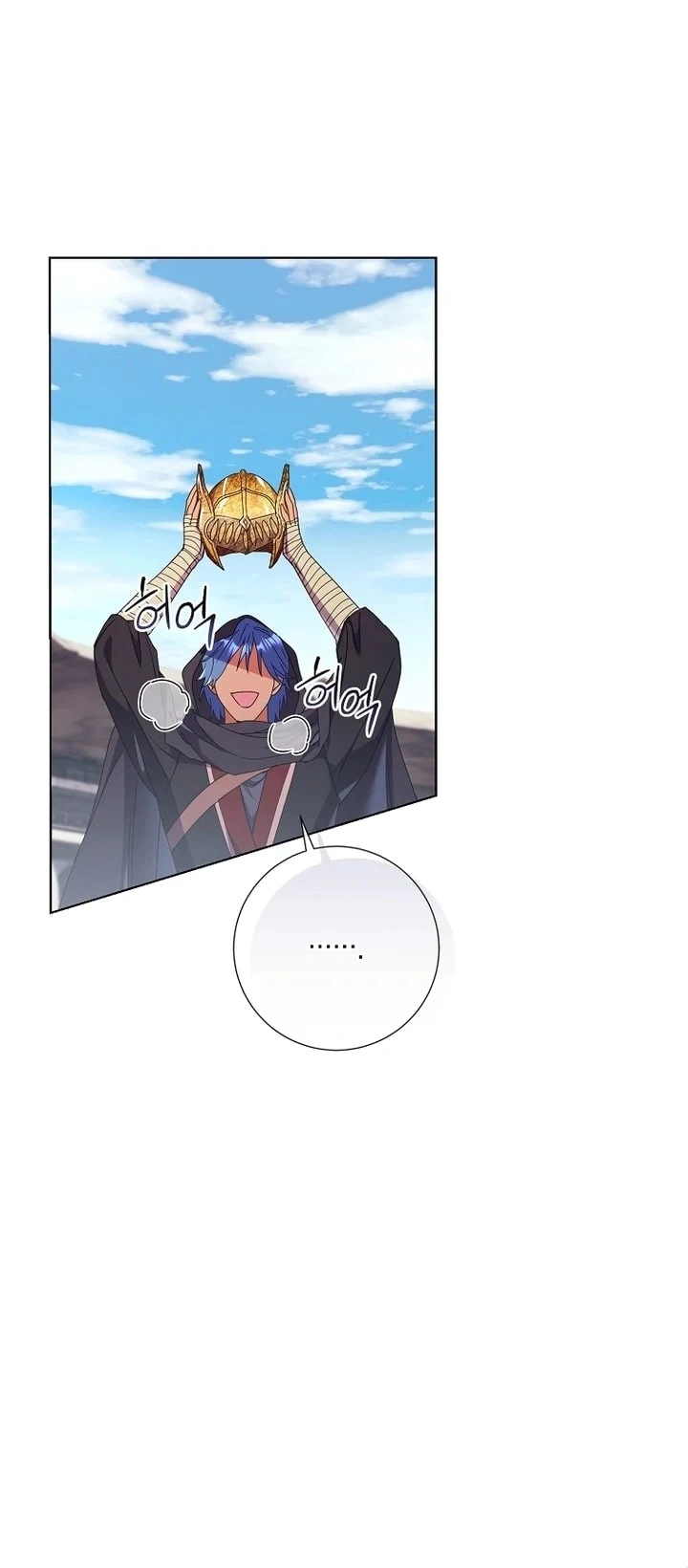 Read What Kind Of Divorce Is This When We’re Not Even Married, Your Majesty_ AR Manga Online