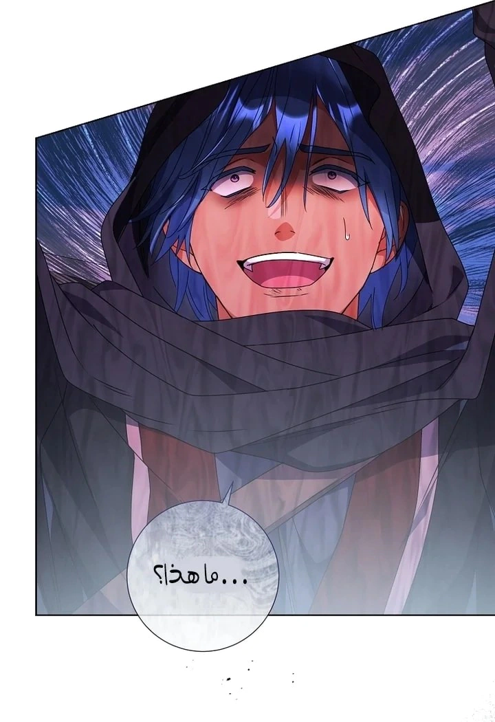 Read What Kind Of Divorce Is This When We’re Not Even Married, Your Majesty_ AR Manga Online