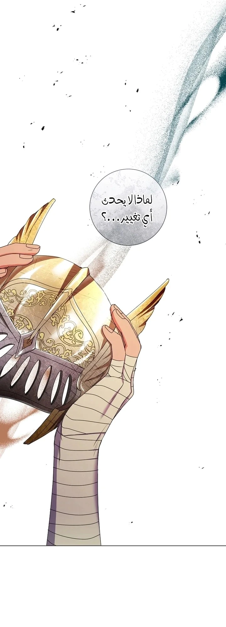 Read What Kind Of Divorce Is This When We’re Not Even Married, Your Majesty_ AR Manga Online