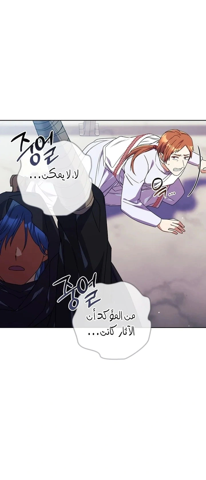 Read What Kind Of Divorce Is This When We’re Not Even Married, Your Majesty_ AR Manga Online
