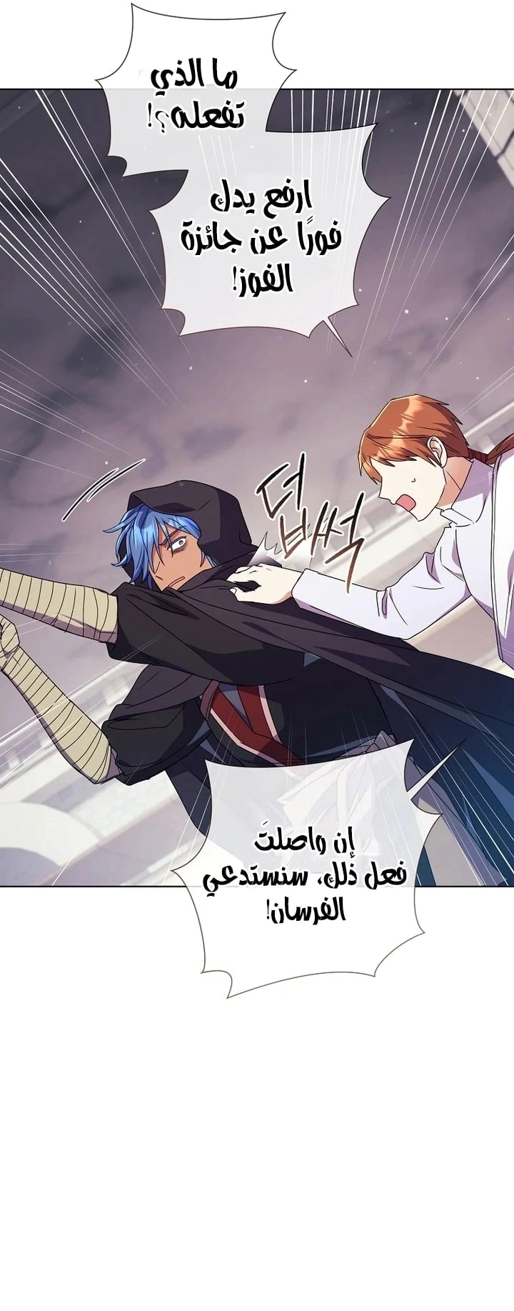 Read What Kind Of Divorce Is This When We’re Not Even Married, Your Majesty_ AR Manga Online