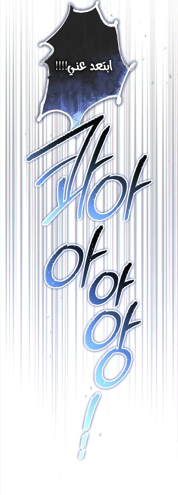 Read What Kind Of Divorce Is This When We’re Not Even Married, Your Majesty_ AR Manga Online