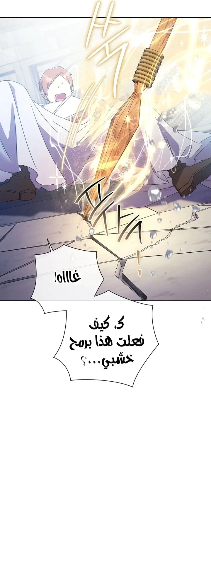 Read What Kind Of Divorce Is This When We’re Not Even Married, Your Majesty_ AR Manga Online
