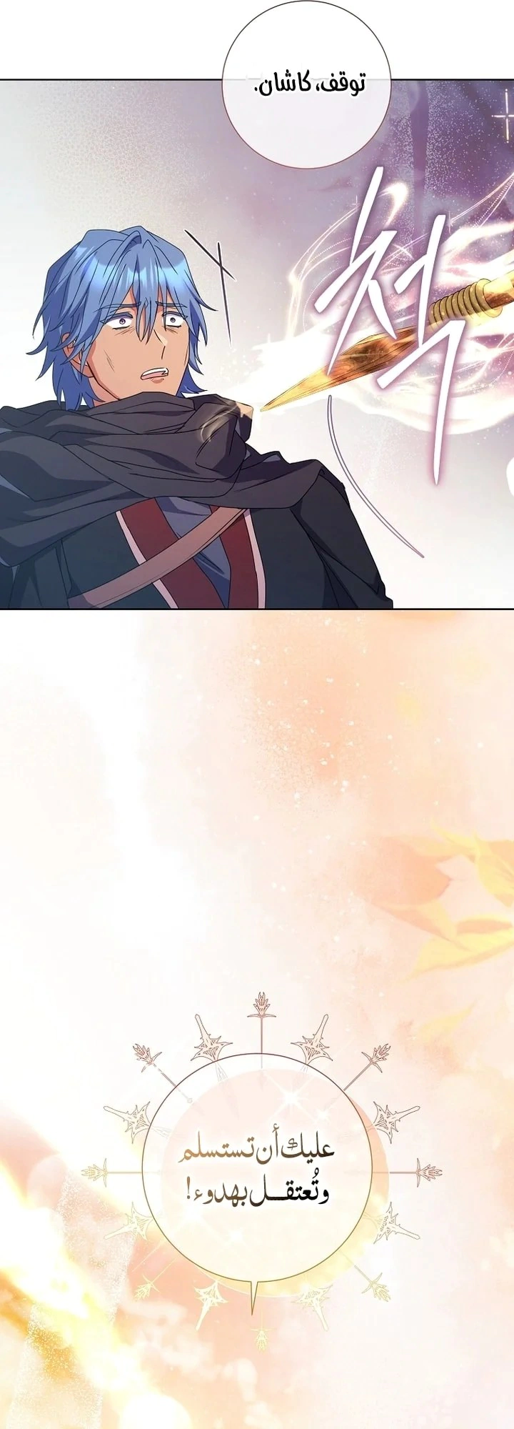 Read What Kind Of Divorce Is This When We’re Not Even Married, Your Majesty_ AR Manga Online