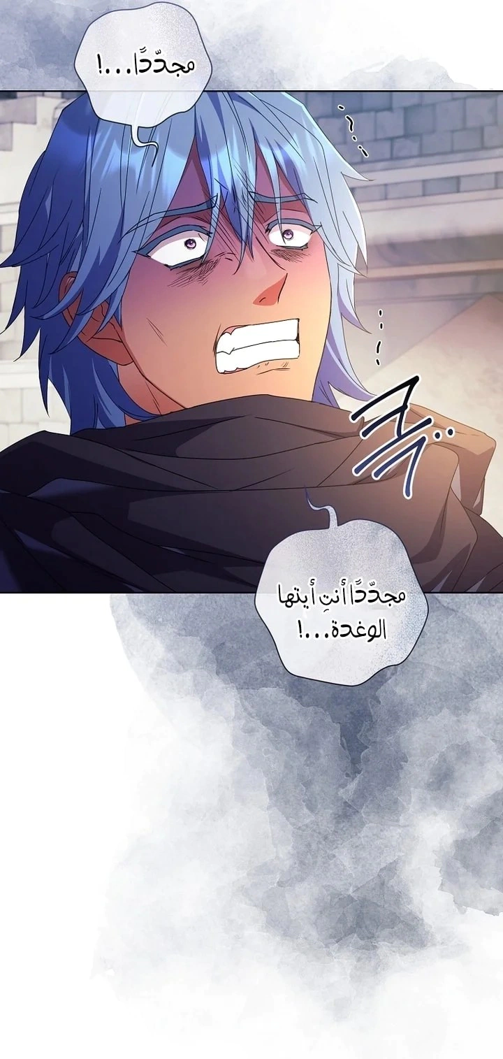 Read What Kind Of Divorce Is This When We’re Not Even Married, Your Majesty_ AR Manga Online
