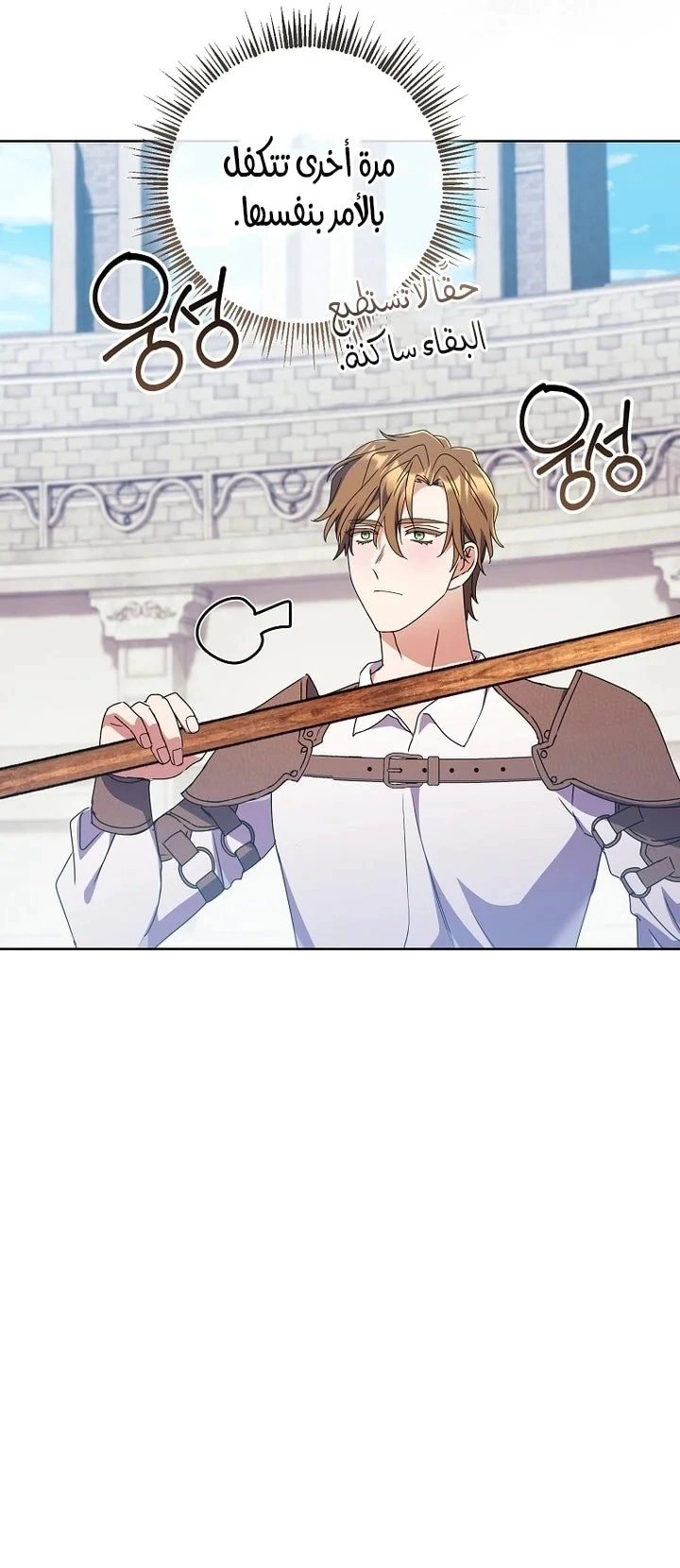 Read What Kind Of Divorce Is This When We’re Not Even Married, Your Majesty_ AR Manga Online