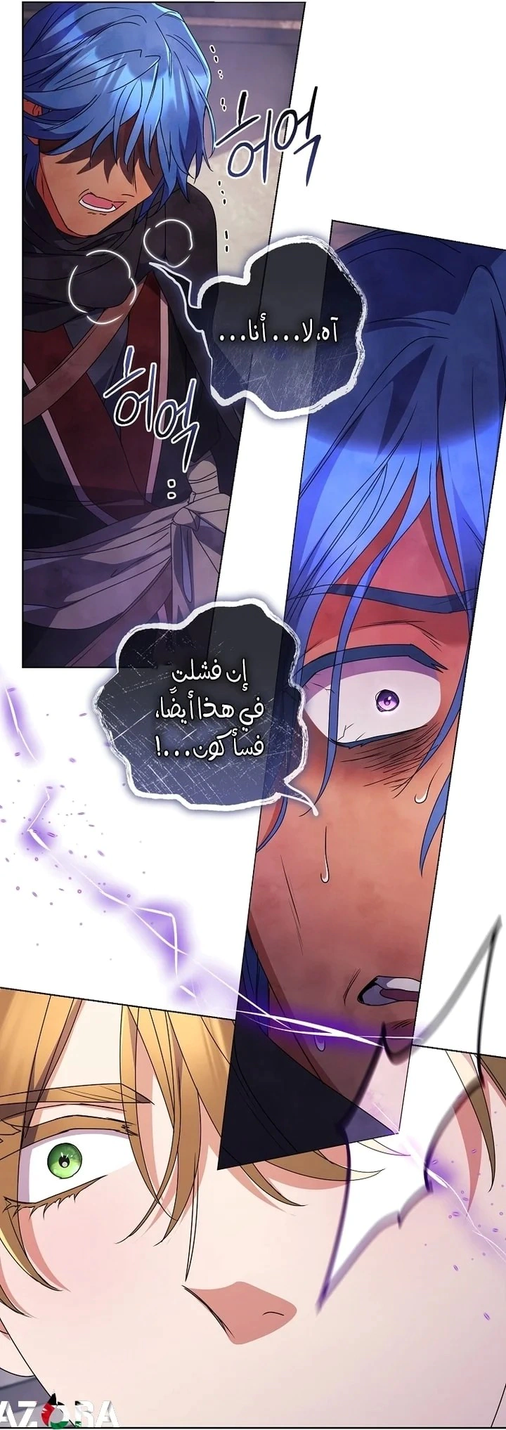 Read What Kind Of Divorce Is This When We’re Not Even Married, Your Majesty_ AR Manga Online