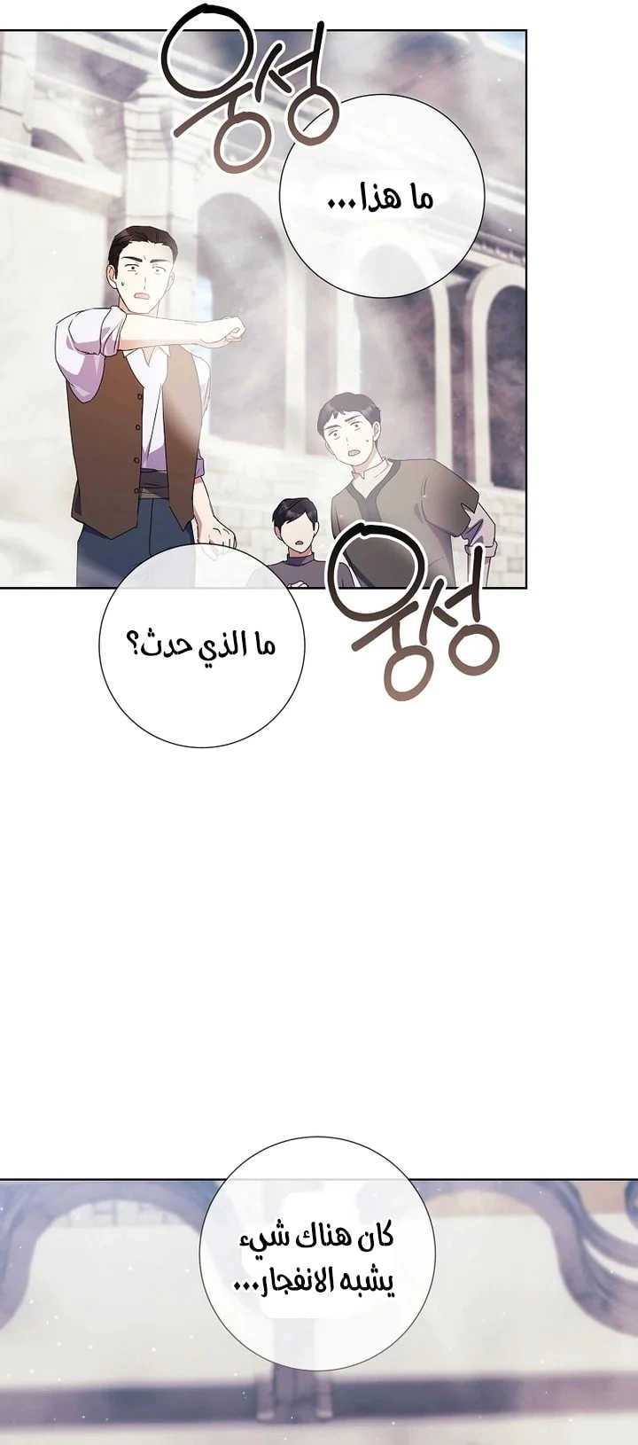 Read What Kind Of Divorce Is This When We’re Not Even Married, Your Majesty_ AR Manga Online