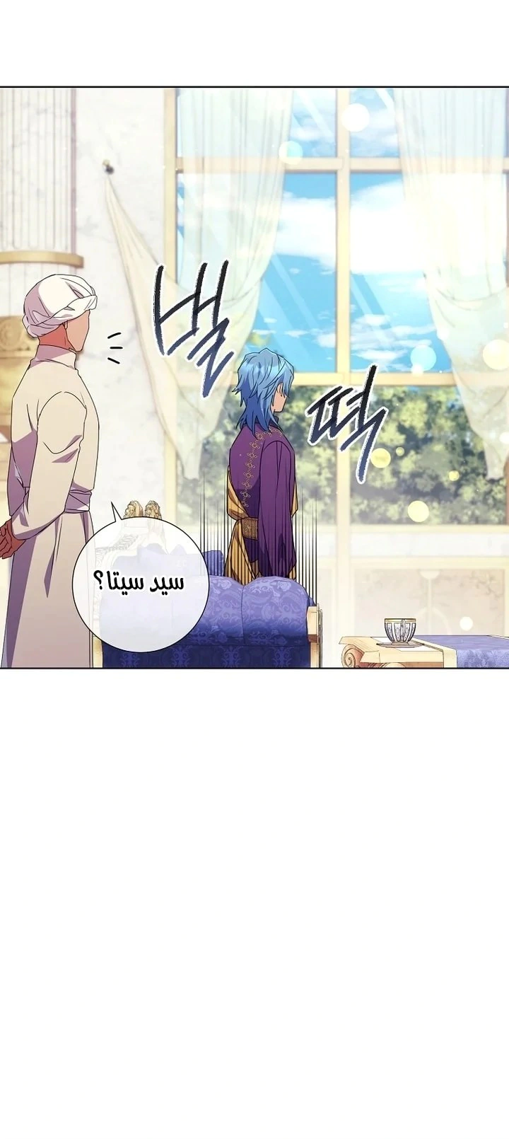 Read What Kind Of Divorce Is This When We’re Not Even Married, Your Majesty_ AR Manga Online
