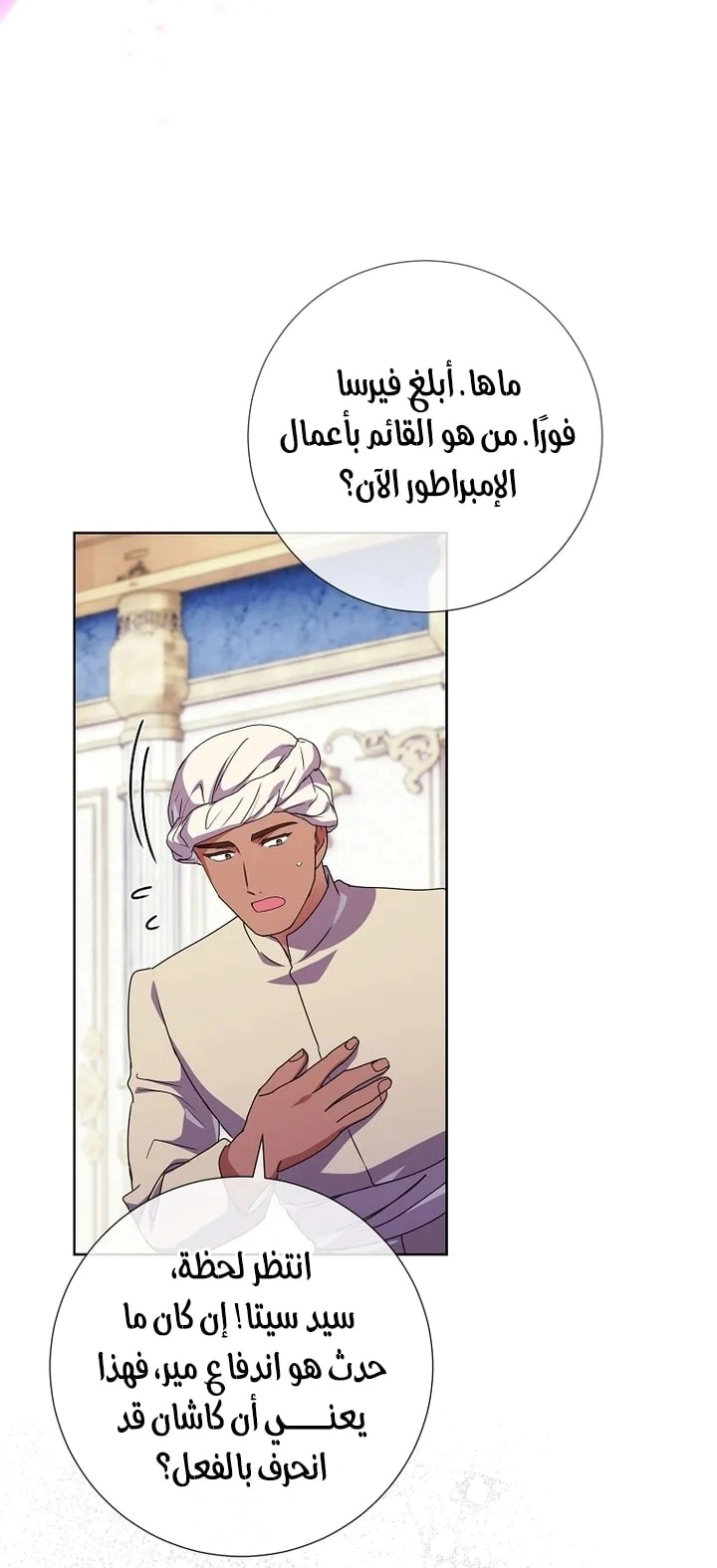 Read What Kind Of Divorce Is This When We’re Not Even Married, Your Majesty_ AR Manga Online