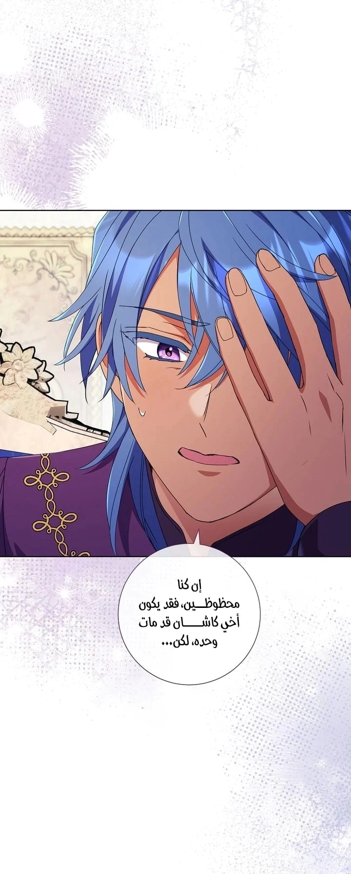 Read What Kind Of Divorce Is This When We’re Not Even Married, Your Majesty_ AR Manga Online
