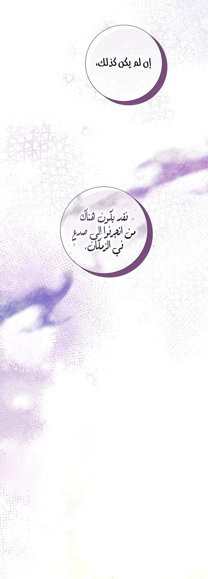 Read What Kind Of Divorce Is This When We’re Not Even Married, Your Majesty_ AR Manga Online