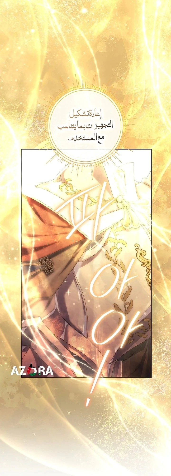 Read What Kind Of Divorce Is This When We’re Not Even Married, Your Majesty_ AR Manga Online