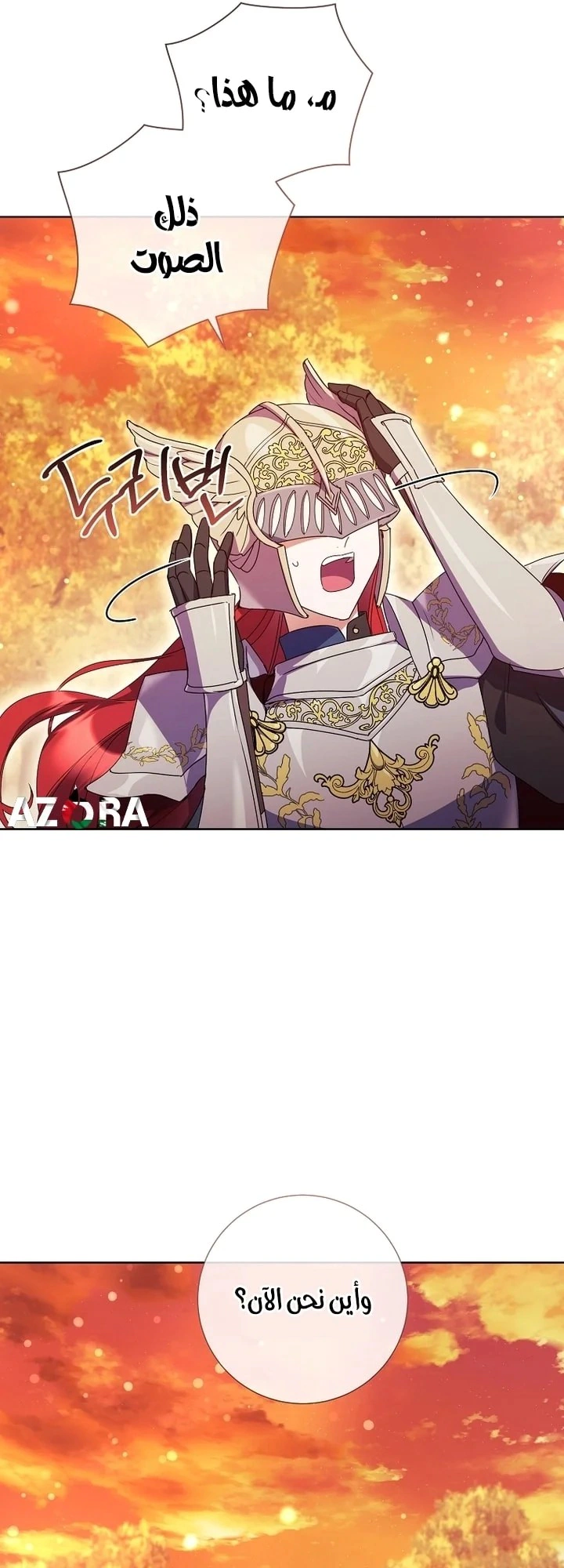 Read What Kind Of Divorce Is This When We’re Not Even Married, Your Majesty_ AR Manga Online