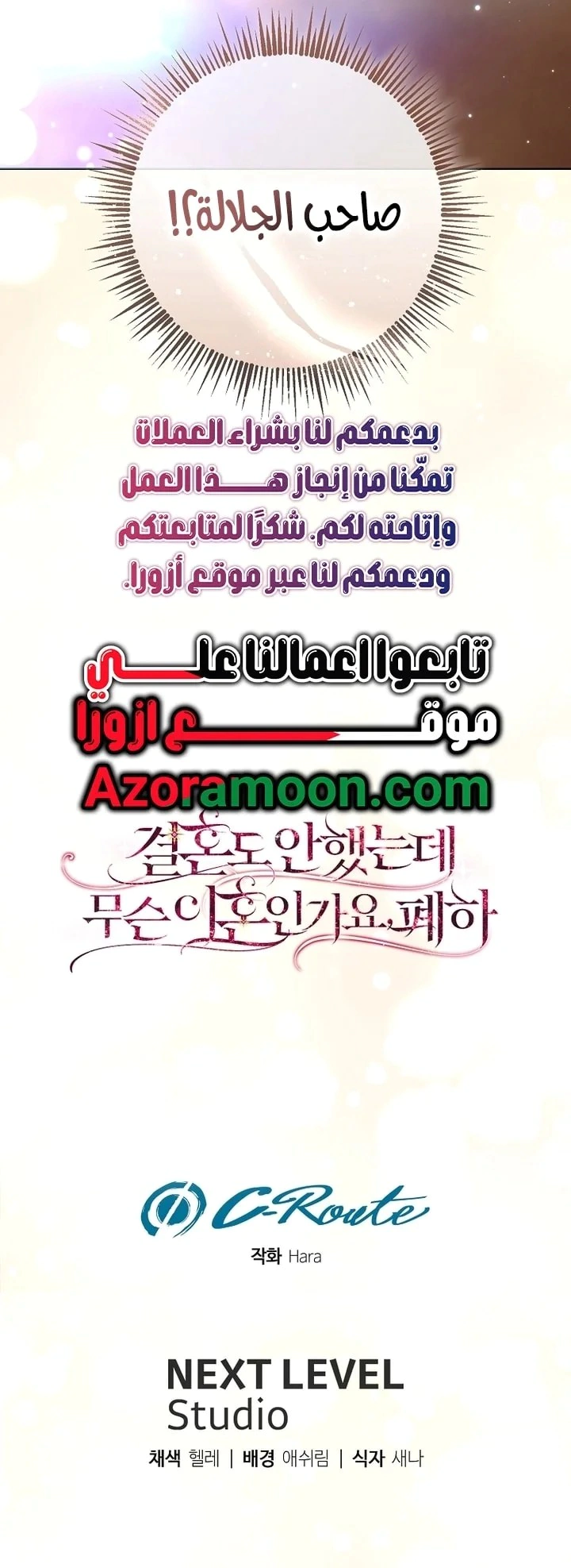 Read What Kind Of Divorce Is This When We’re Not Even Married, Your Majesty_ AR Manga Online