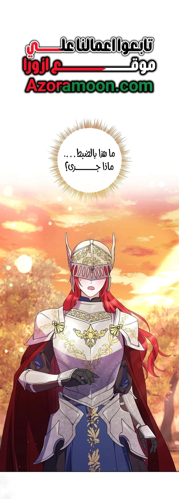 Read What Kind Of Divorce Is This When We’re Not Even Married, Your Majesty_ AR Manga Online