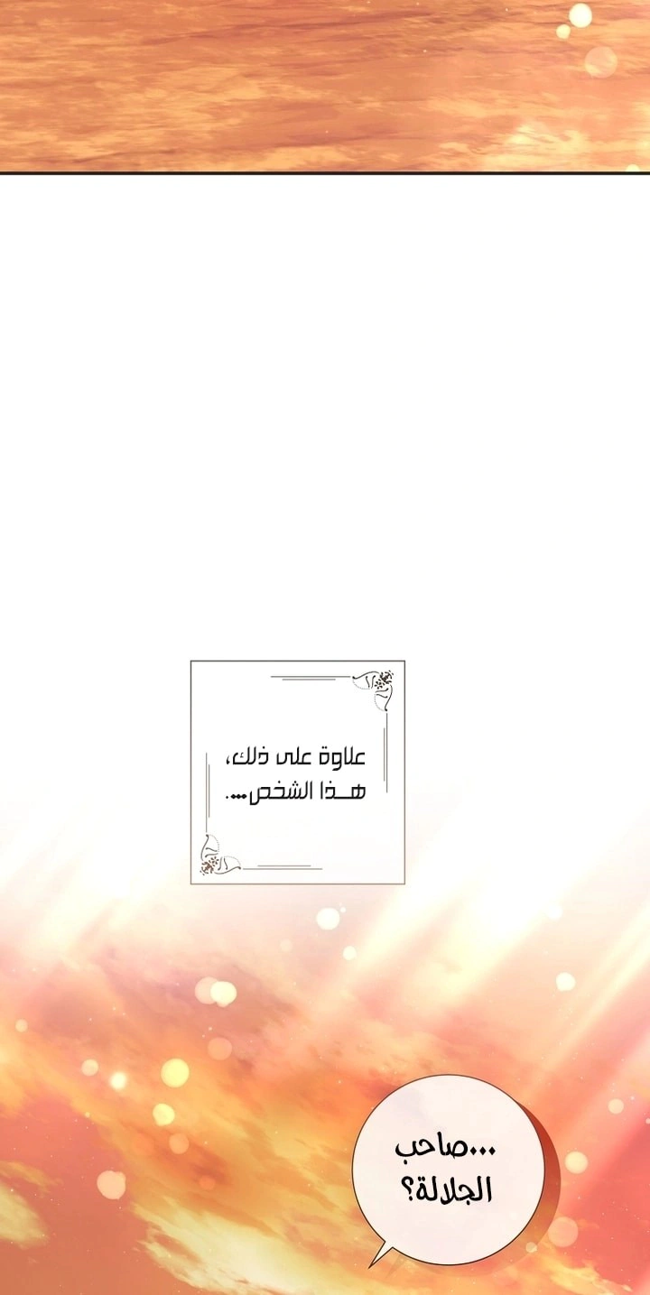 Read What Kind Of Divorce Is This When We’re Not Even Married, Your Majesty_ AR Manga Online