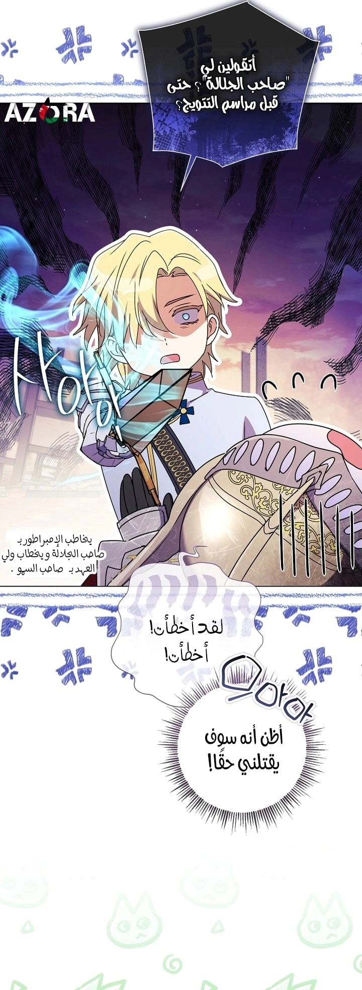 Read What Kind Of Divorce Is This When We’re Not Even Married, Your Majesty_ AR Manga Online