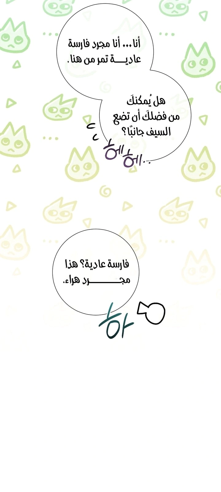 Read What Kind Of Divorce Is This When We’re Not Even Married, Your Majesty_ AR Manga Online