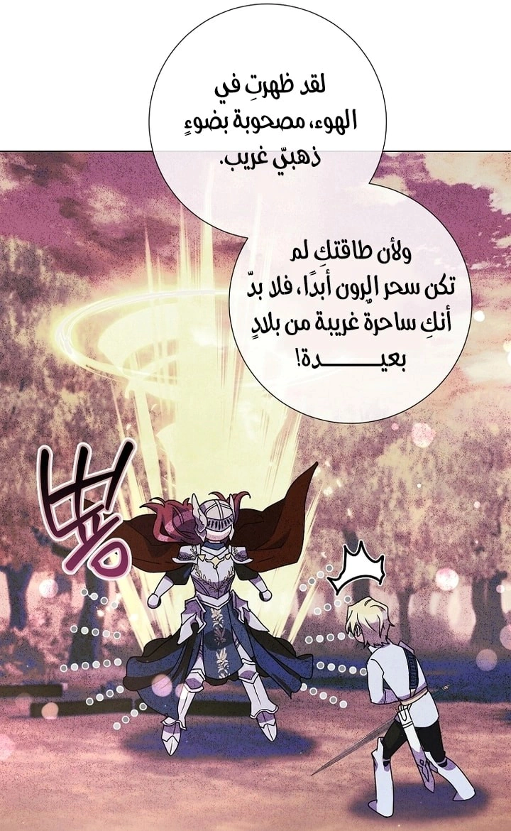 Read What Kind Of Divorce Is This When We’re Not Even Married, Your Majesty_ AR Manga Online