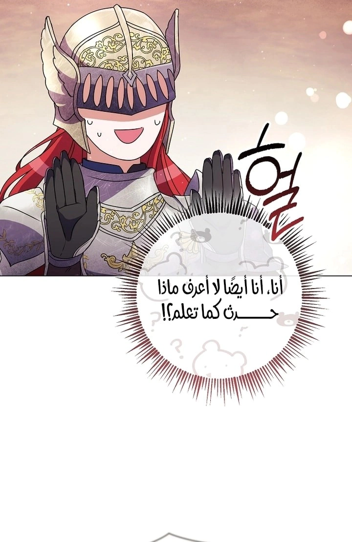Read What Kind Of Divorce Is This When We’re Not Even Married, Your Majesty_ AR Manga Online