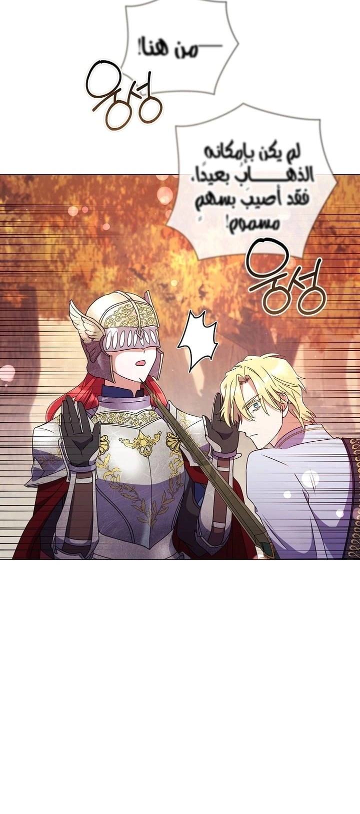 Read What Kind Of Divorce Is This When We’re Not Even Married, Your Majesty_ AR Manga Online