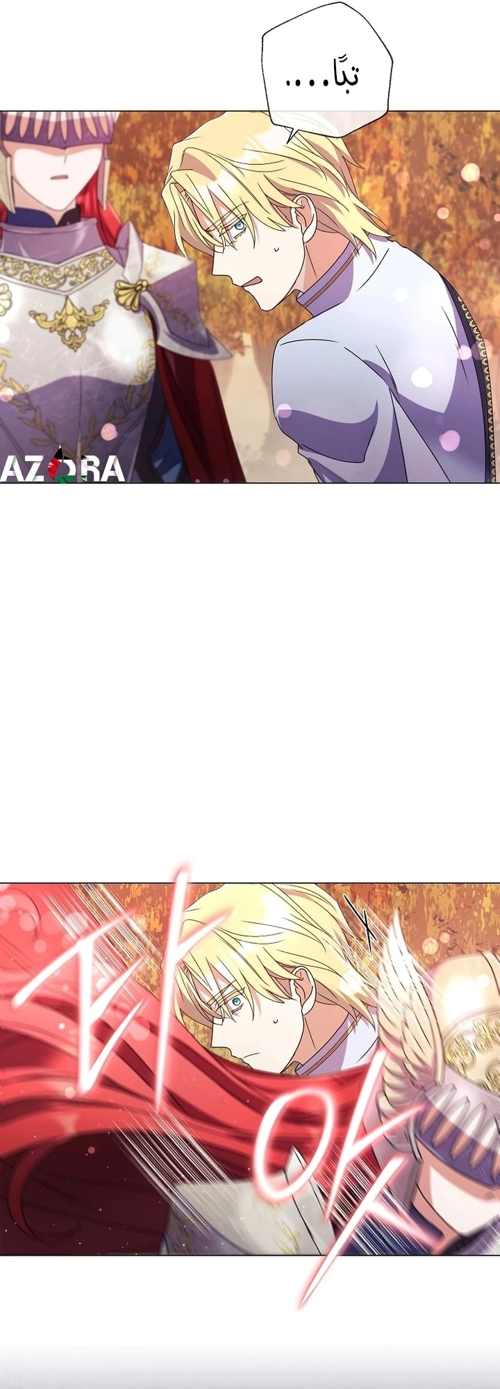 Read What Kind Of Divorce Is This When We’re Not Even Married, Your Majesty_ AR Manga Online