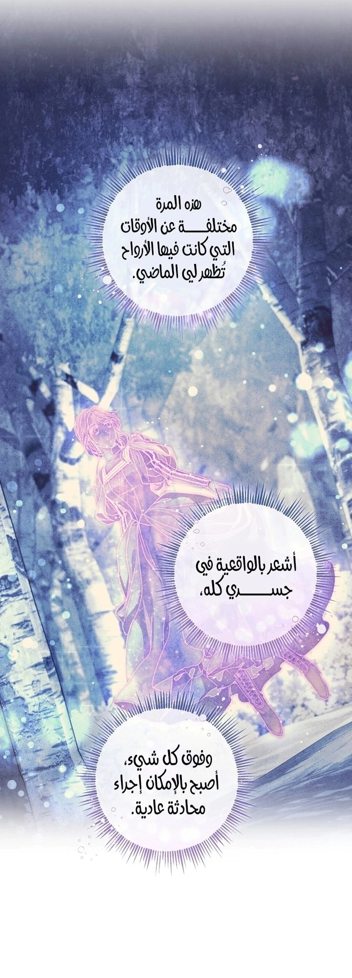 Read What Kind Of Divorce Is This When We’re Not Even Married, Your Majesty_ AR Manga Online