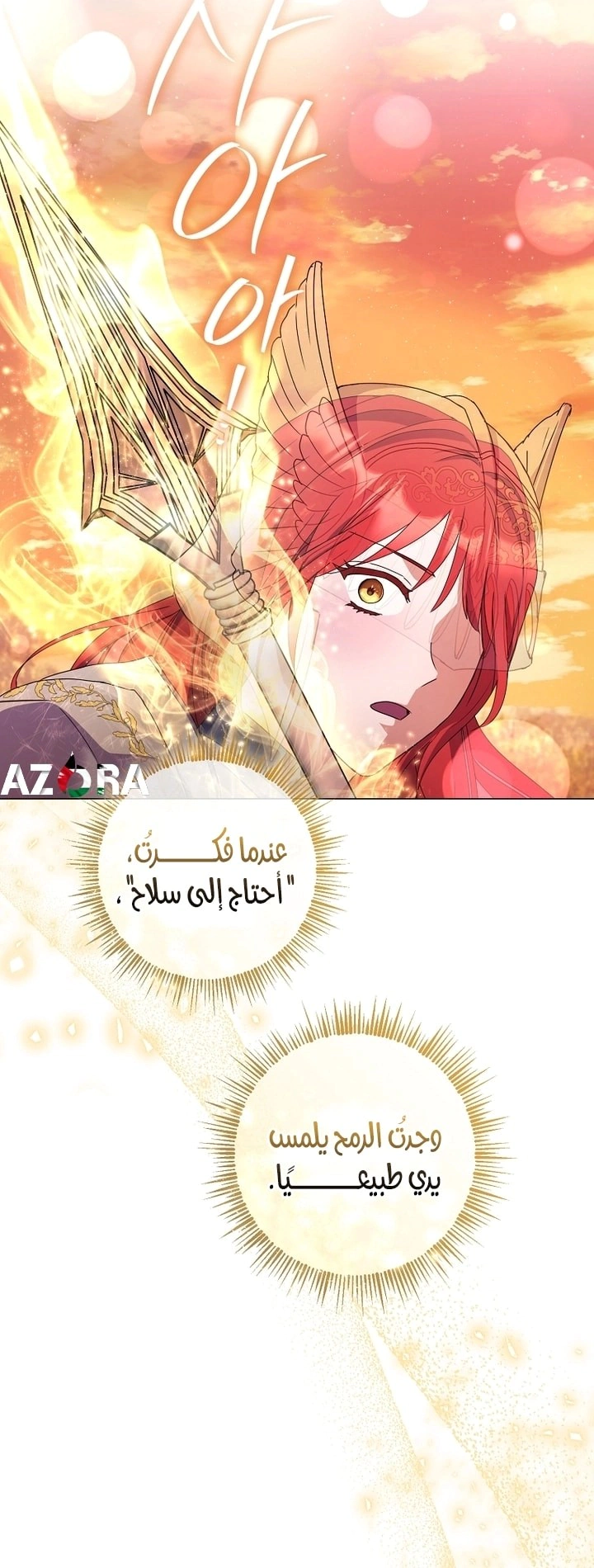 Read What Kind Of Divorce Is This When We’re Not Even Married, Your Majesty_ AR Manga Online