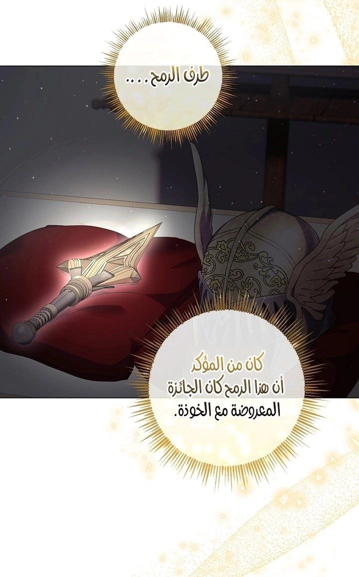 Read What Kind Of Divorce Is This When We’re Not Even Married, Your Majesty_ AR Manga Online