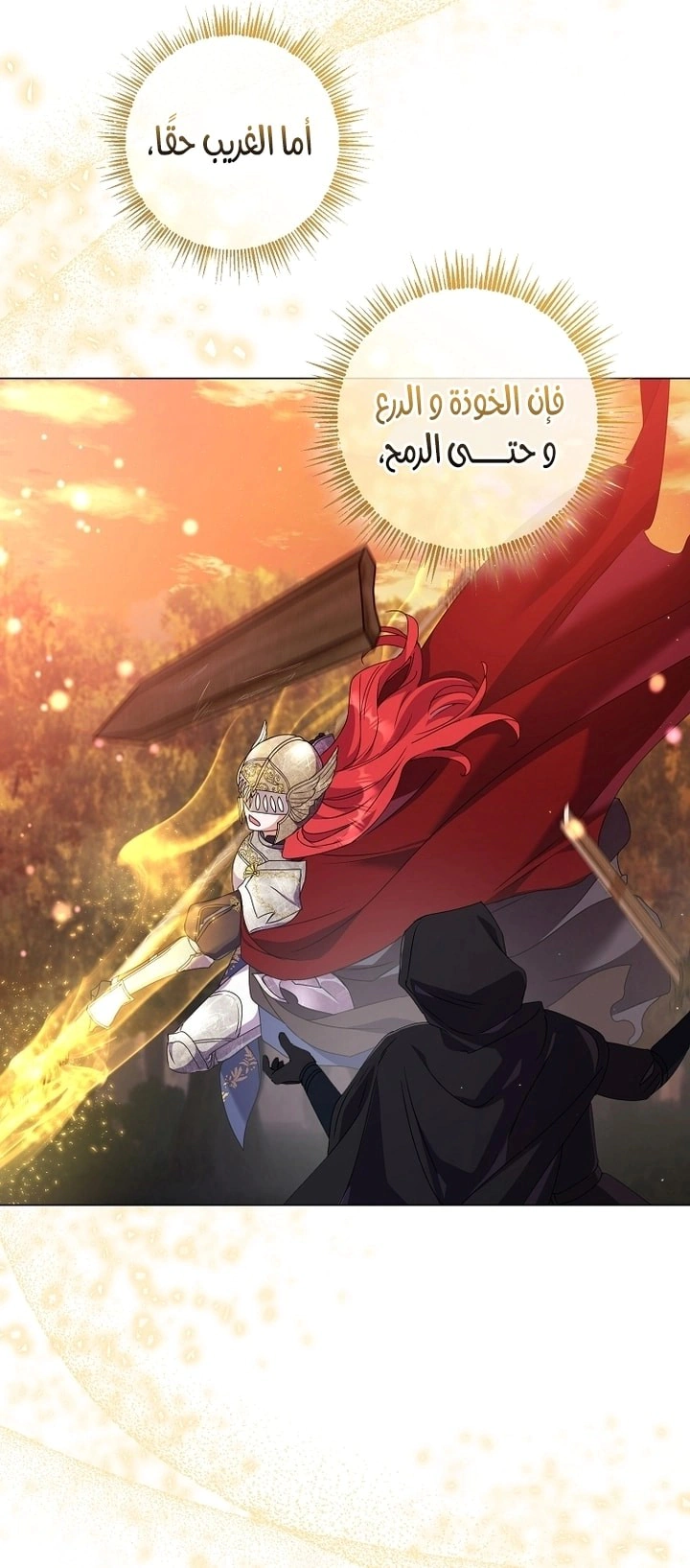 Read What Kind Of Divorce Is This When We’re Not Even Married, Your Majesty_ AR Manga Online
