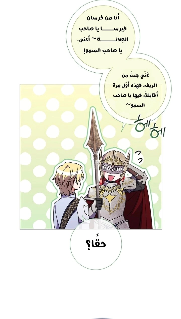 Read What Kind Of Divorce Is This When We’re Not Even Married, Your Majesty_ AR Manga Online
