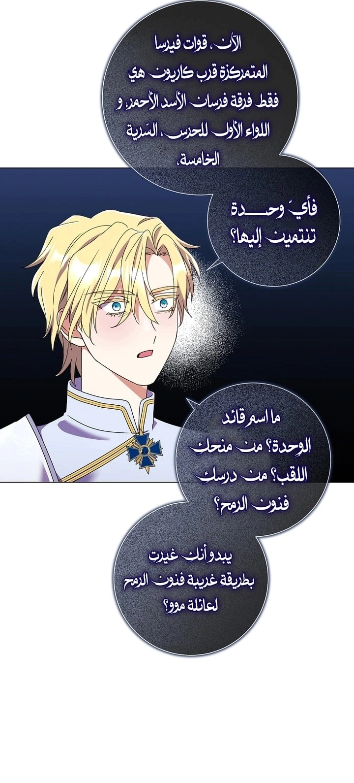 Read What Kind Of Divorce Is This When We’re Not Even Married, Your Majesty_ AR Manga Online