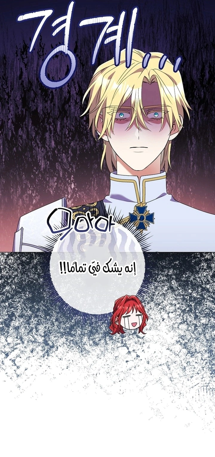 Read What Kind Of Divorce Is This When We’re Not Even Married, Your Majesty_ AR Manga Online