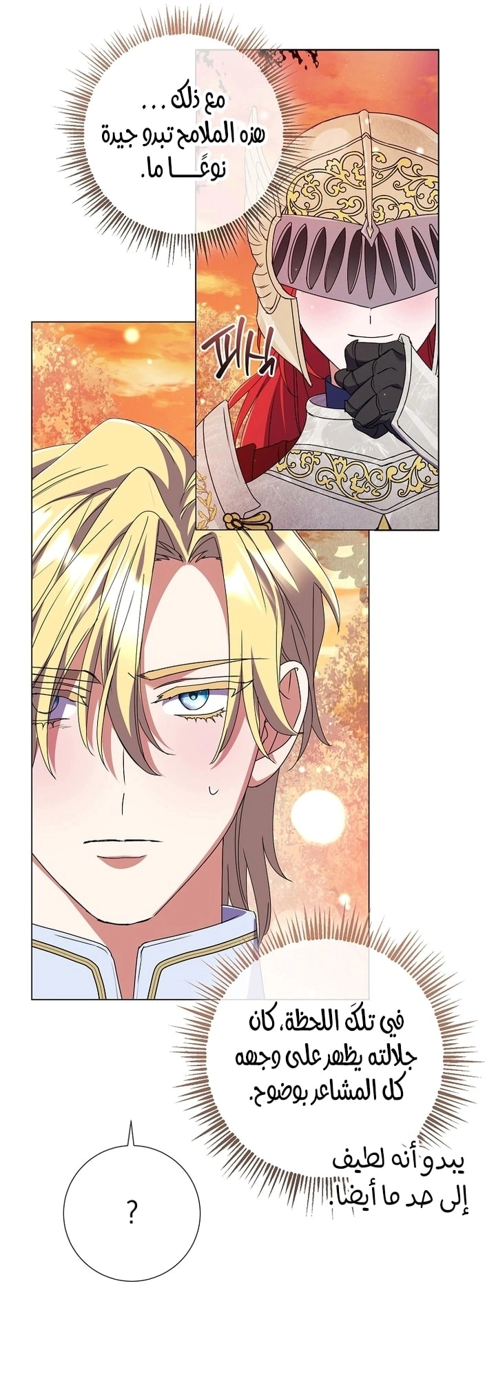 Read What Kind Of Divorce Is This When We’re Not Even Married, Your Majesty_ AR Manga Online