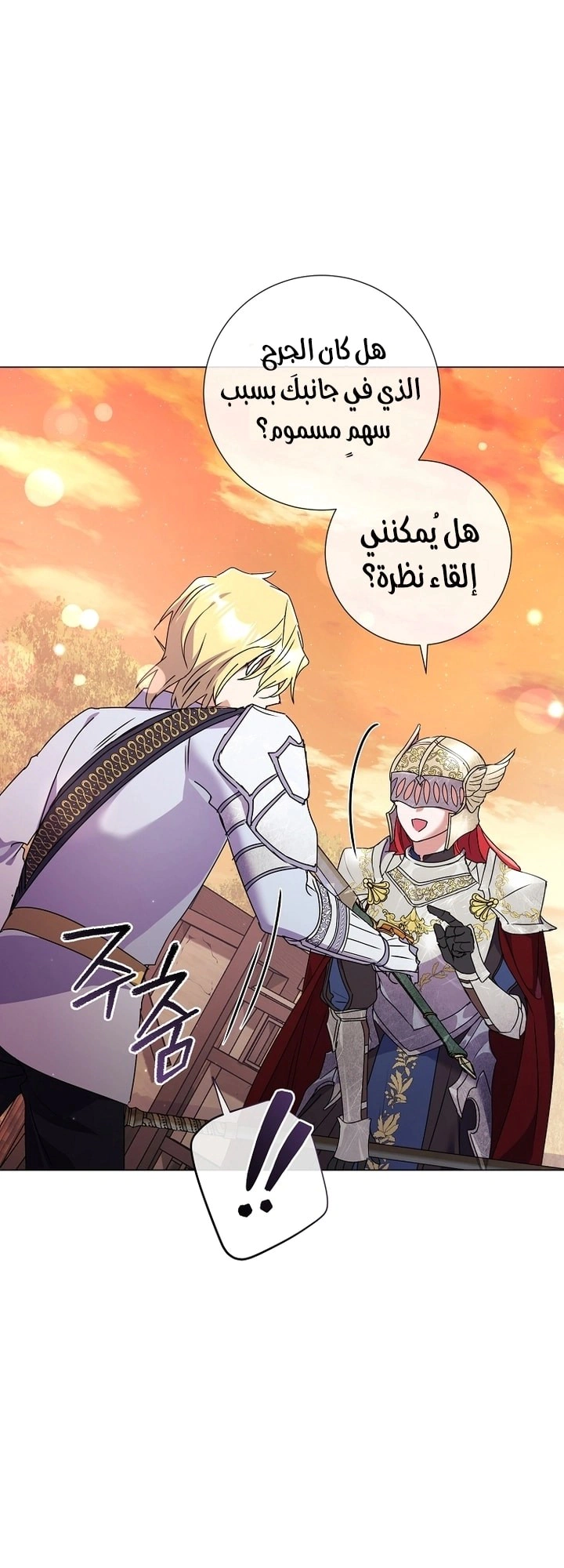 Read What Kind Of Divorce Is This When We’re Not Even Married, Your Majesty_ AR Manga Online