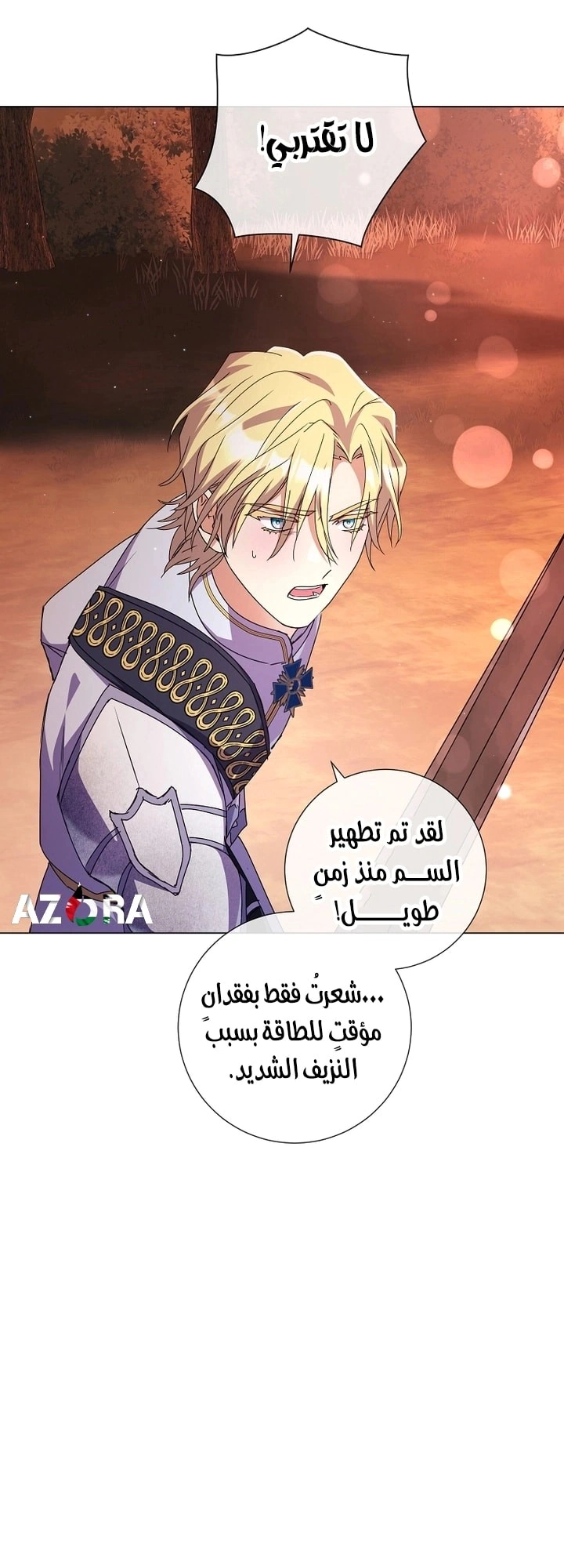 Read What Kind Of Divorce Is This When We’re Not Even Married, Your Majesty_ AR Manga Online