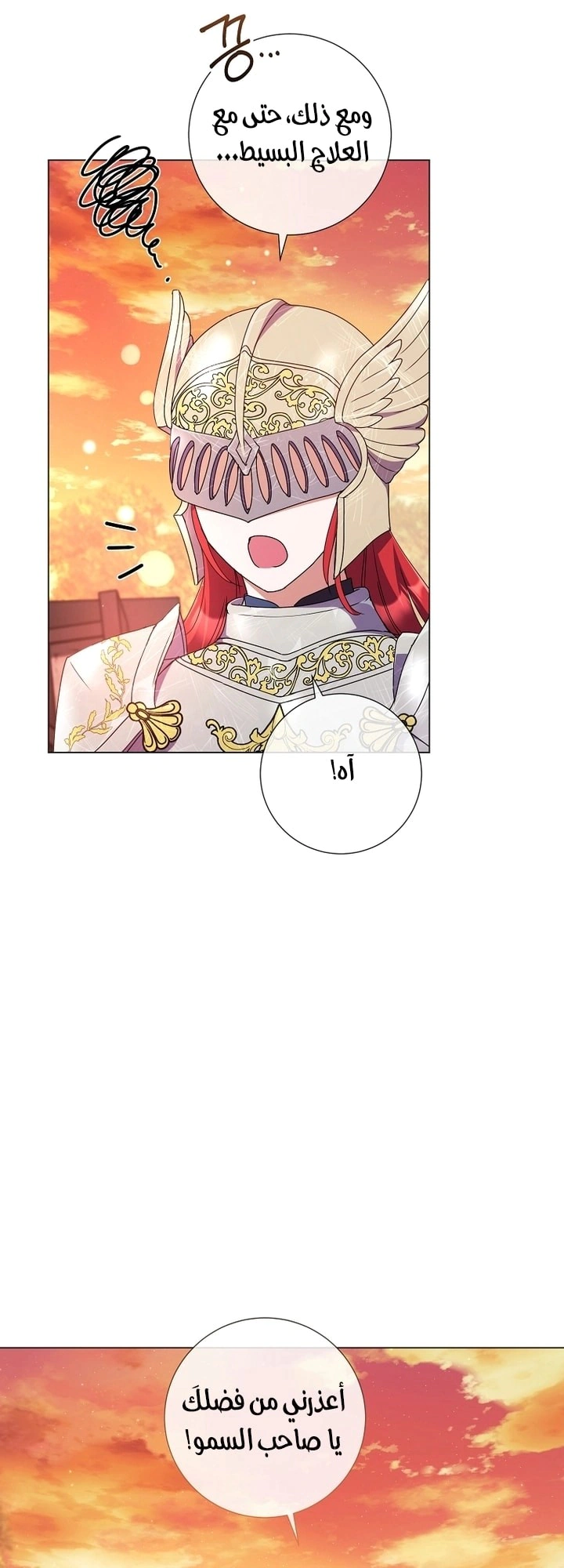Read What Kind Of Divorce Is This When We’re Not Even Married, Your Majesty_ AR Manga Online