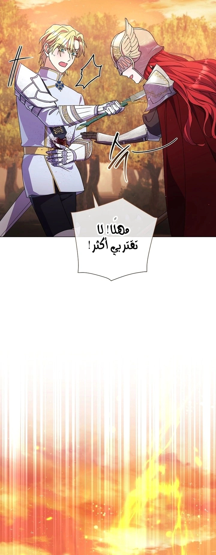 Read What Kind Of Divorce Is This When We’re Not Even Married, Your Majesty_ AR Manga Online