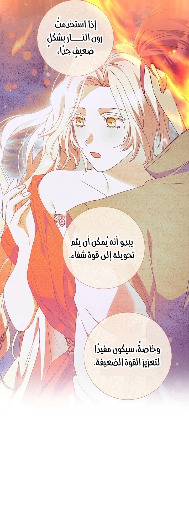 Read What Kind Of Divorce Is This When We’re Not Even Married, Your Majesty_ AR Manga Online