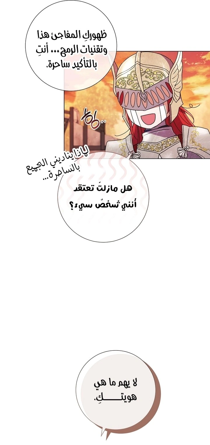 Read What Kind Of Divorce Is This When We’re Not Even Married, Your Majesty_ AR Manga Online