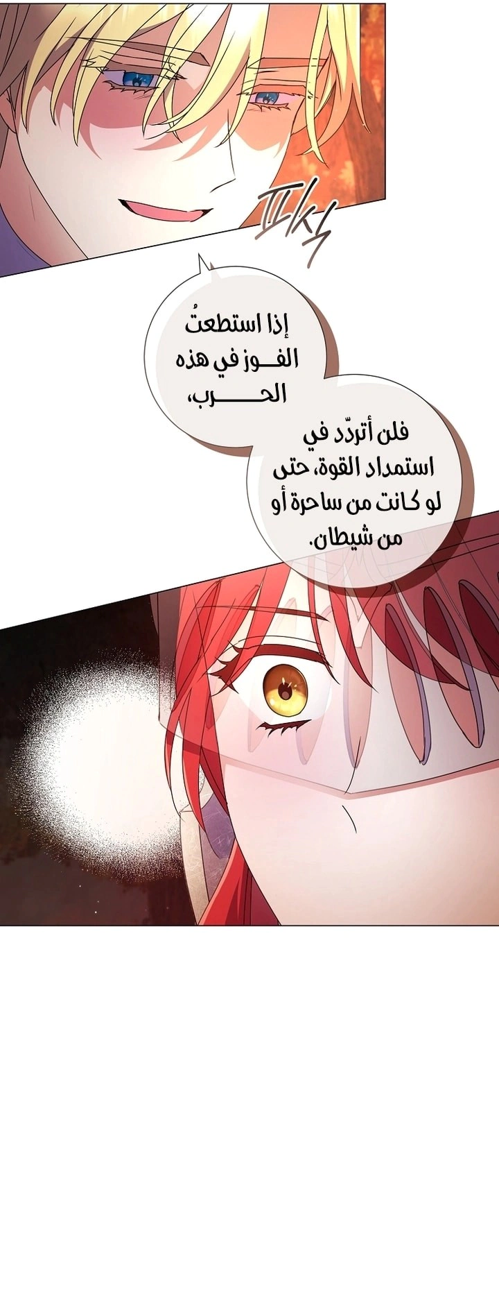 Read What Kind Of Divorce Is This When We’re Not Even Married, Your Majesty_ AR Manga Online