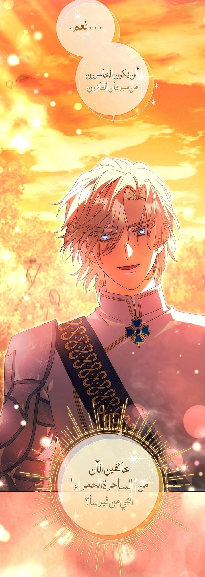 Read What Kind Of Divorce Is This When We’re Not Even Married, Your Majesty_ AR Manga Online
