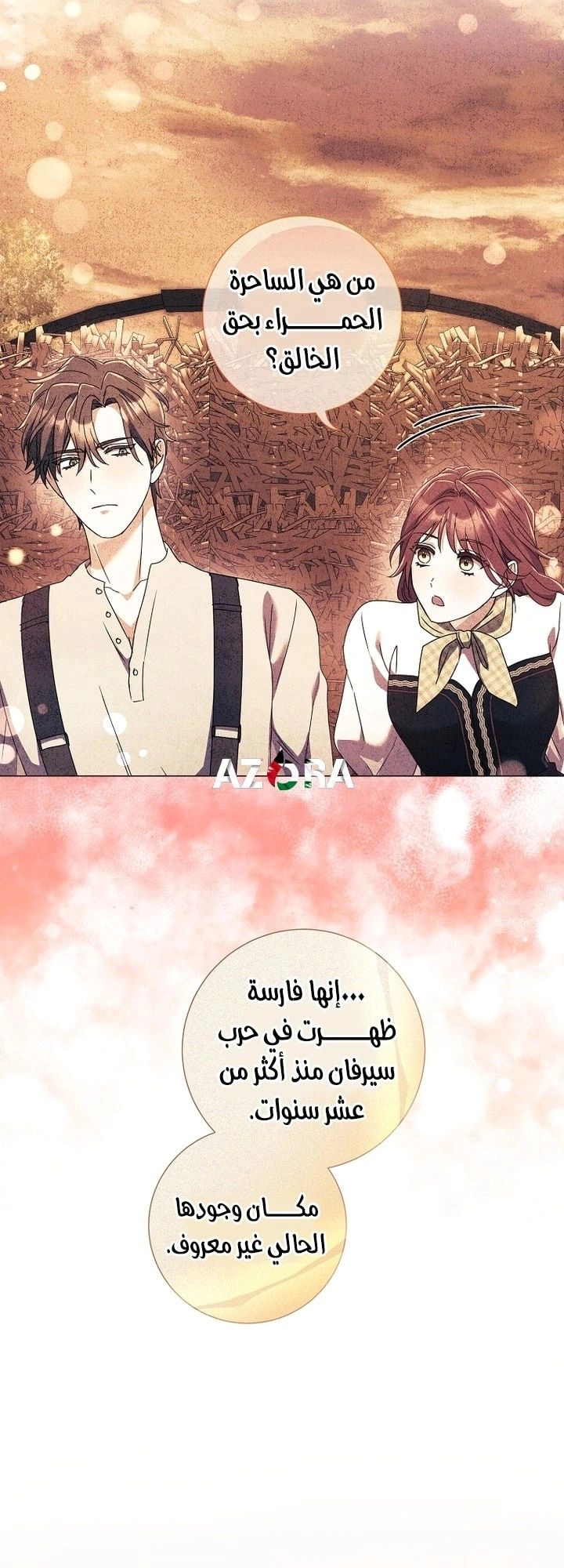 Read What Kind Of Divorce Is This When We’re Not Even Married, Your Majesty_ AR Manga Online