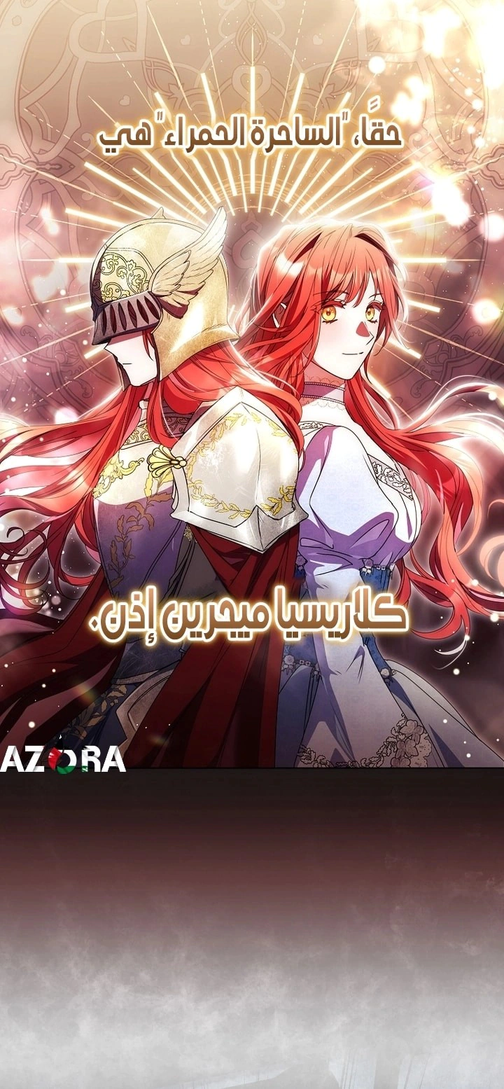 Read What Kind Of Divorce Is This When We’re Not Even Married, Your Majesty_ AR Manga Online